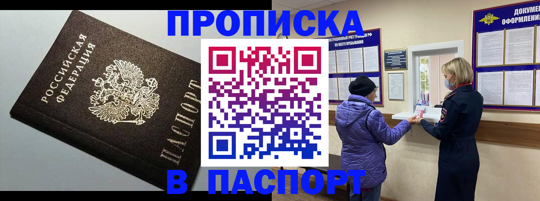 временная регистрация собственник в Обояни