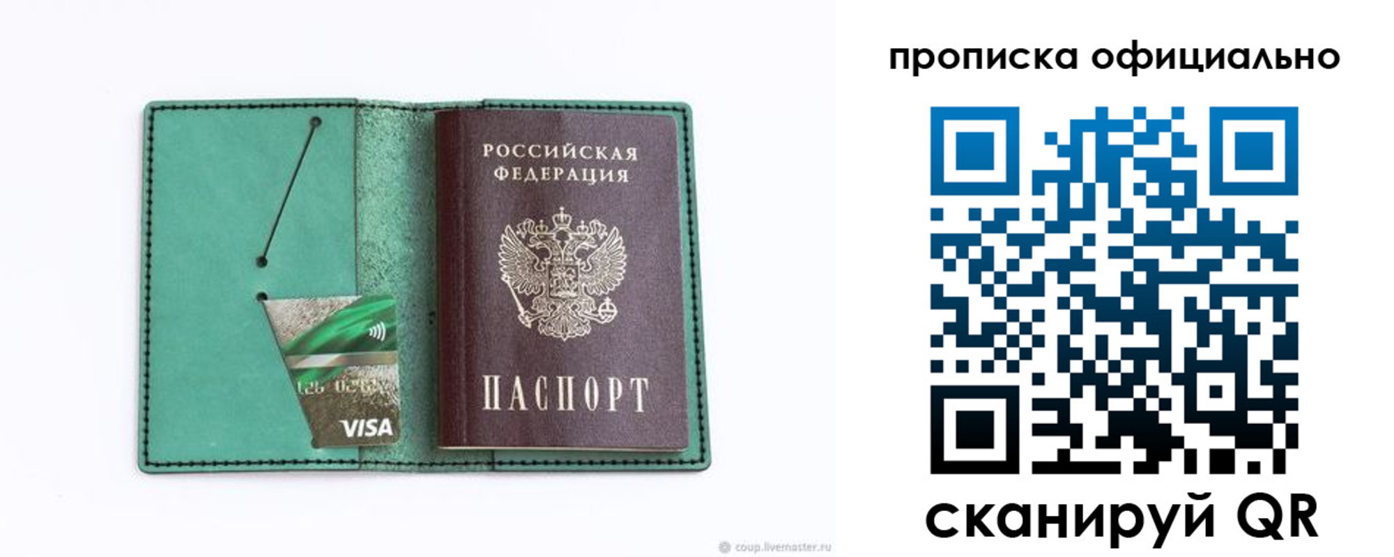 временная регистрация гарантия в Обояни