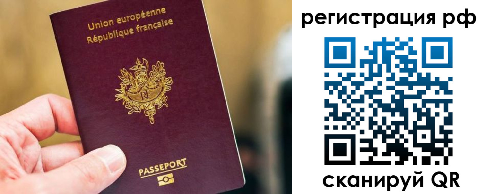 временная регистрация купить в Обояни