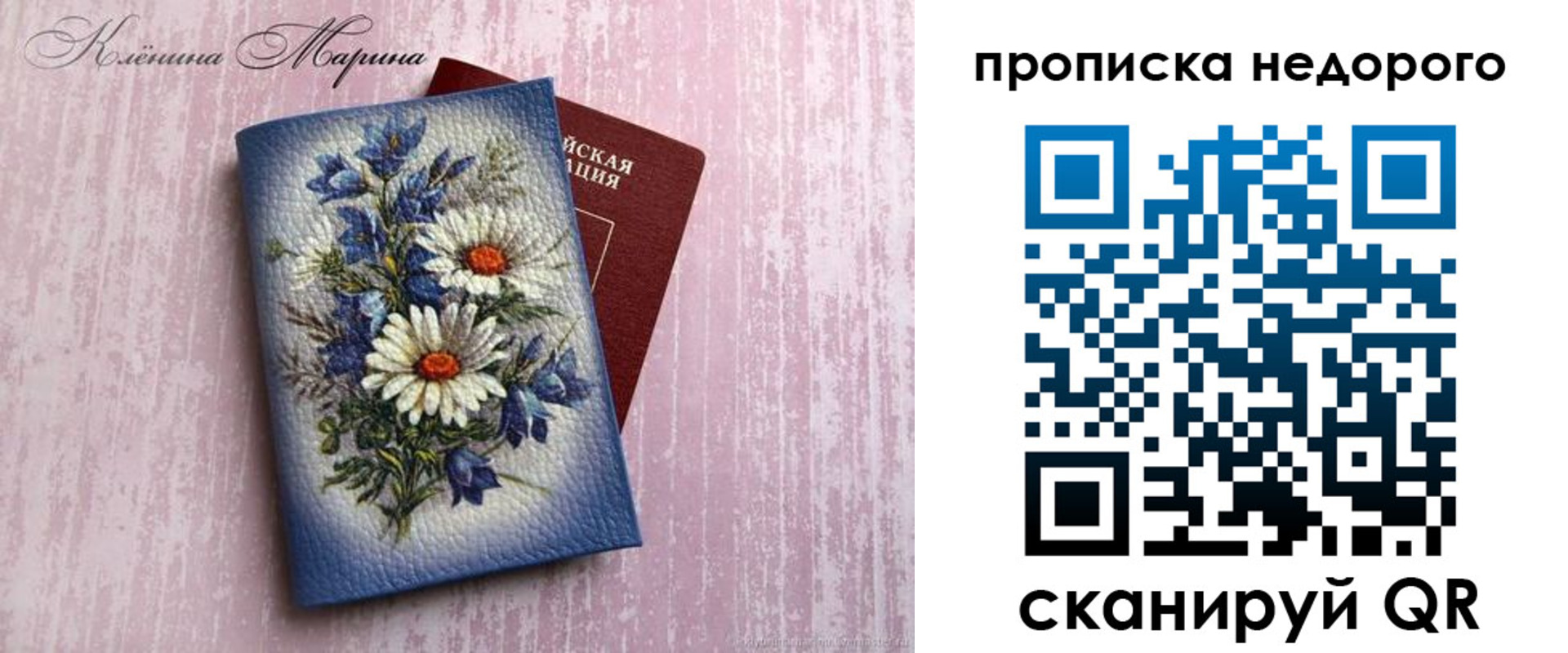 прописка регистрация в Обояни