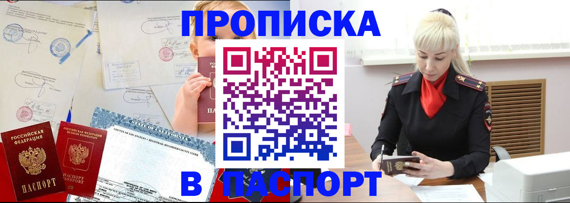 прописка от собственника в Обояни