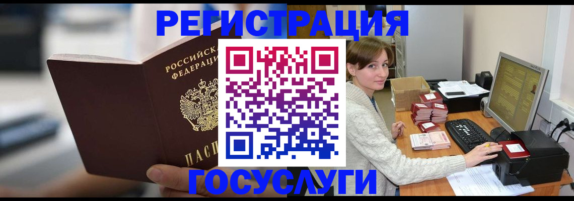 купить прописку в Обояни