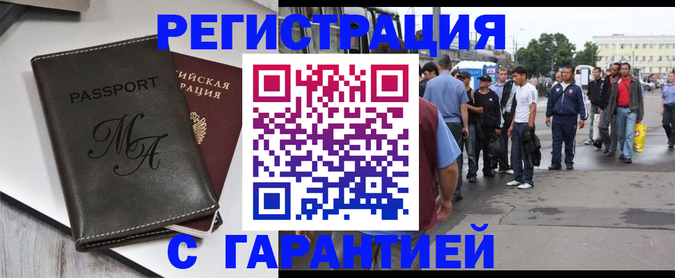 временная регистрация собственник в Обояни