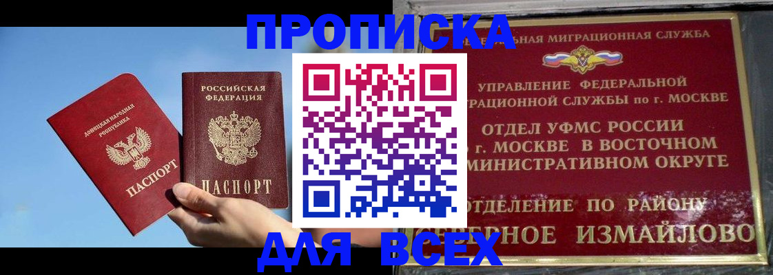 временная регистрация законно в Обояни