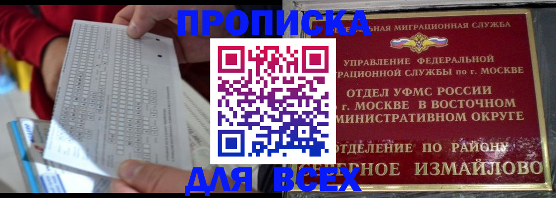 временная регистрация в квартире в Обояни